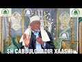 SIDA ZAKADA LOOGA BIXIYO LACAGAHA LA ARUURSADO SHEYKH CABDULQAADIR XAASHI BAAJUURI