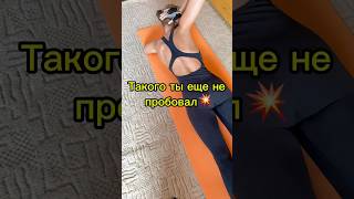 ❓Как сформировать сильный мышечный корсет спины❗️#здороваяспина #спорт #зарядка #осанка #модель