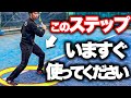 【明日からできる】取り入れるだけでテニスが上達するステップ３選！