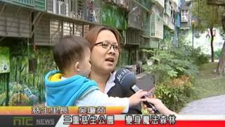 天外天新聞1051212 06三重慈生公園  變身魔法森林