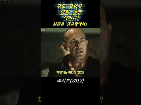 마트에 백상아리랑 고립된 생존자들 ㅎㄷㄷ #shorts