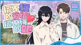 【ENGSUB】The Girl Downstairs Special Cut【Join to Watch latest】