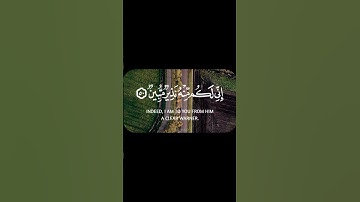 ﴿فَفِرُّوا إِلَى اللَّهِ ۖ إِنِّي لَكُم مِّنْهُ نَذِيرٌ مُّبِينٌ﴾.||سورة الذاريات||الشيخ المنشاوي||