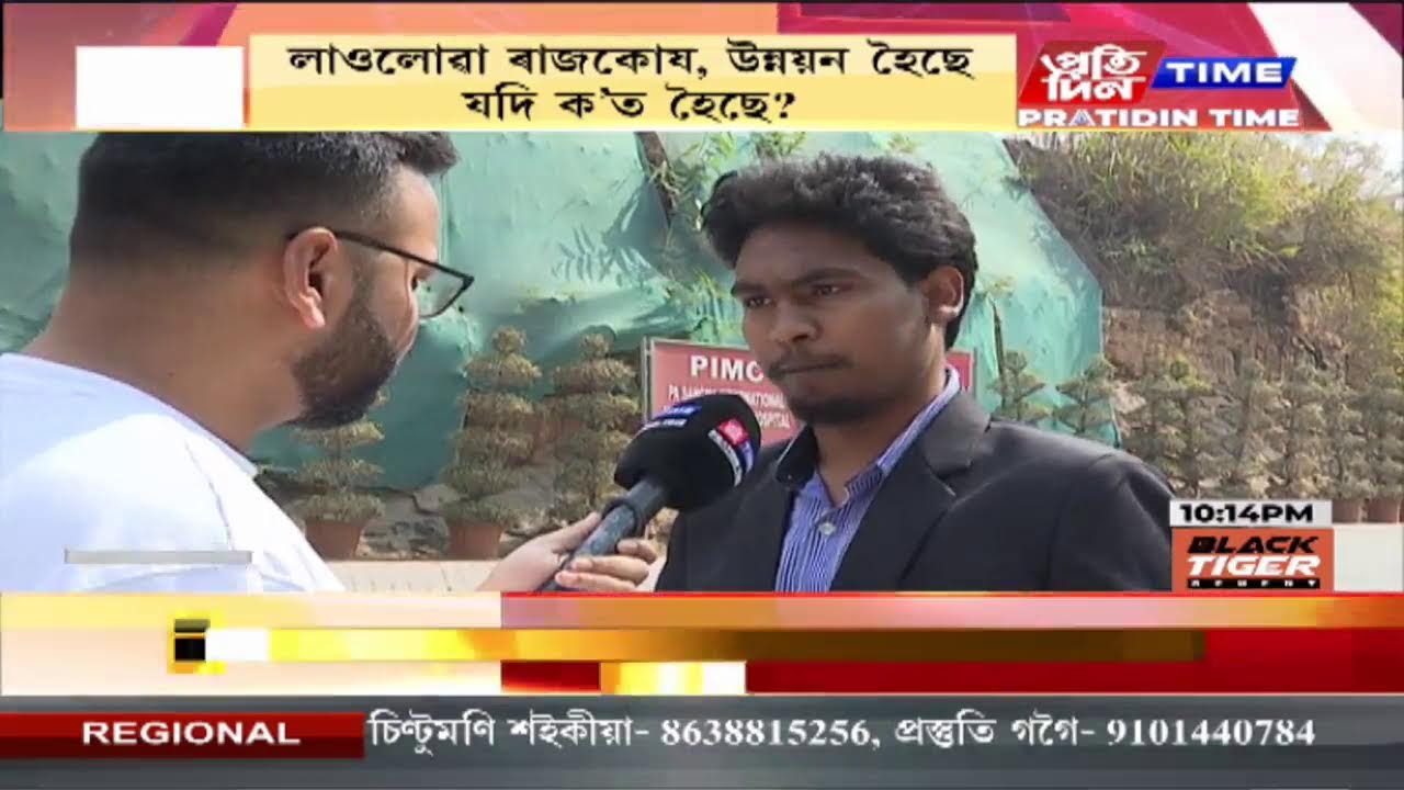দেৱপ্রতীমৰ সৈতে USTMৰ পৰা ‘YUVA-মত’ |Part 1 #pratidintimelive