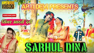 Singar Arti Devi  Sarhul  Song 2021      