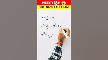 Vedic Maths 🔥 Algebra Trick | Maths Tricks | Simplification Trick #shorts #short #short_video #maths