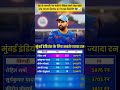 Mumbai Indians ke liye top five runs #ipl #trending #cricket #viral #mumbaiindians #iplmemes