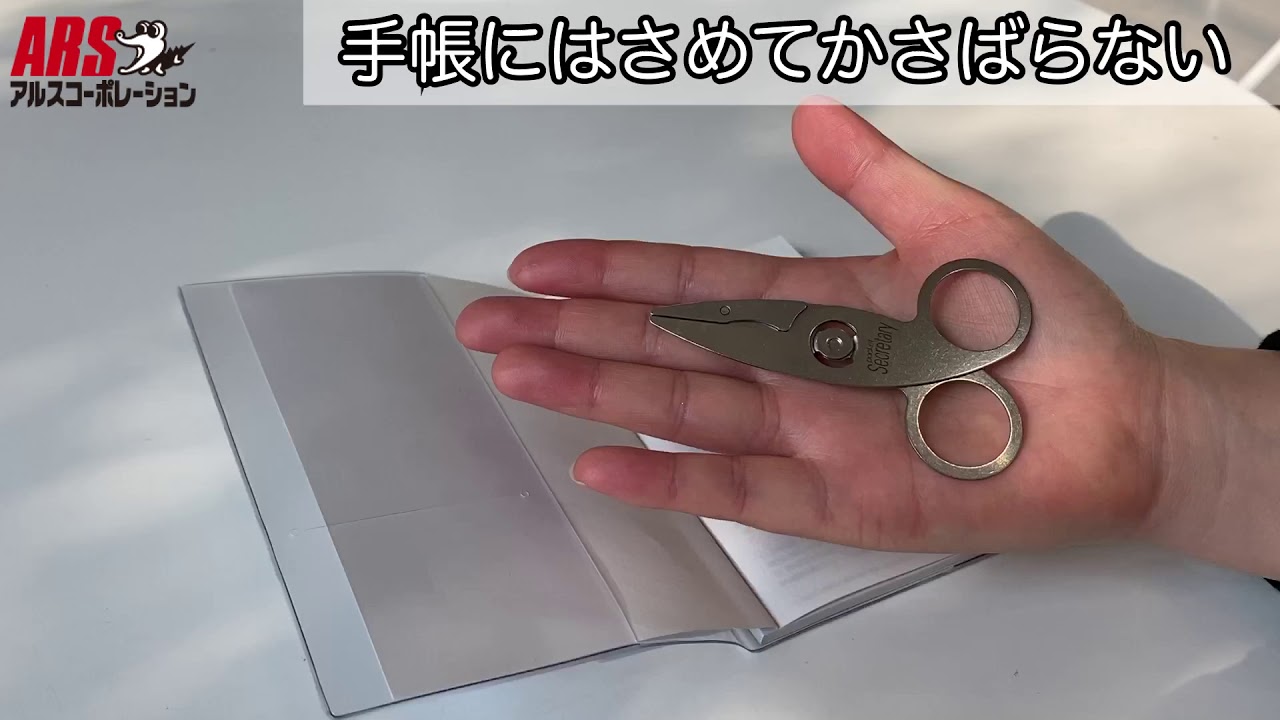 ぴち子先生　お取り置き　ハサミ　手帳 ぴち子先生 お取り置き ハサミ 手帳 SB-9F 手帳ばさみ Pocke 特長 |