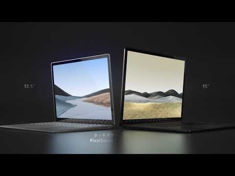 【最終値下】Microsoft Surface LapTop3 超美品 おまけ付 Surface Laptop 3 新登場 - YouTube