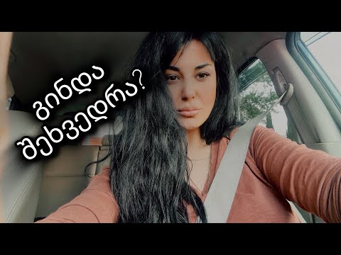 სურს თუ არა ჩაფიქრებულ ადამიანს შეხვედრა თქვენთან❓🤫😉🙌