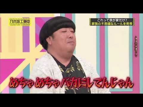 日村勇紀と堀未央奈を喧嘩させてみた