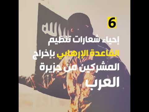 فضح فكر سفر الحوالي