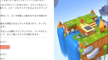 【字幕で解説 Swift Playgrounds 1】05_バグを見つけてなおす