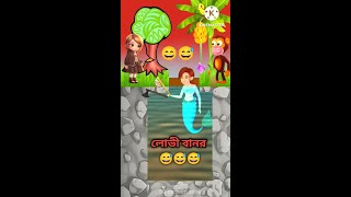 SD cartoon zone Live Stream. Bangla Cartoon. Rupkothar golpo. Funny cartoon. Live shorts.