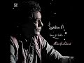 شجر اللمون محمد منير وفينك Shagar Ellamon Mohamed Mounir شجر اللمون محمد منير وفينك Shagar Ellamon Mohamed Mounir