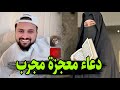 الدعاء الذي غفل عنه الجميع اذا دعيت به سيتحقق حلمك بأعجوبك ابراهيم عبدالله الحربي 