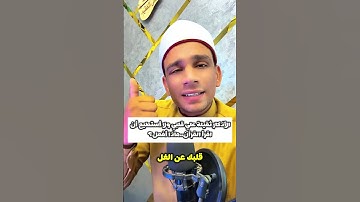 الأذكار ثقيلة علي قلبي ولا أستطيع أن اقرأ القرآن … ماذا أفعل؟