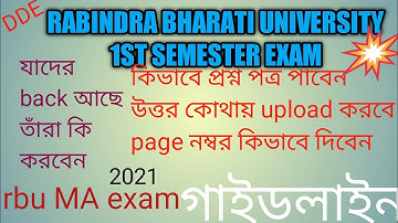 RBU DDE 1st semester exam guideline.#rbu #DDE.Question dwonload/answer upload#rbu online exam 2021।