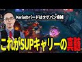 【LoL】世界最高のSUPがバードを使うとこうなります【プロ試合見返し】