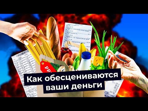 Бедность в России: как инфляция съедает вашу зарплату | Дефицит, санкции, рост цен