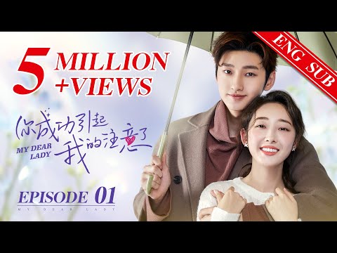 ENG SUB [My Dear Lady] EP01 | Jiang Meng Jie, Liu Te, Viola Mi