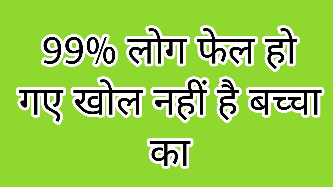 99%फेल हो गए 🖊️🖊️📘🖊️🖊️📘📘🖊️🖊️ स्वागत है मेरी लाइव में मोस्ट वेल कम