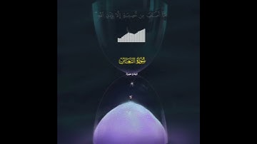 #ما_أصاب_من_مصيبة_إلا_بإذن_الله ماتيسر من سورة التغابن #حالات_واتس_قران_آيات_قصيرة #ستوريات_اسلامية💜