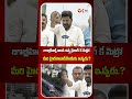జూబ్లీహిల్స్ అంత ఉన్న వైజాగ్ కే మెట్రో..? Revanth reddy Sensational comments on Vizag Gets MetroRail