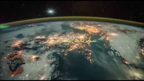 آيات من القرآن الكريم تهز القلوب