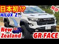日本初⁉️ニュージーランドGR FACEをインストール🔥次回プラドARBルーフラック取り付け‼️