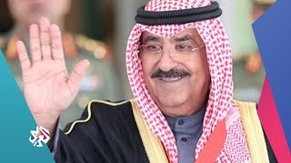 من هو ولي عهد الكويت الجديد الشيخ مشعل الأحمد الجابر الصباح؟ │ أخبار العربي