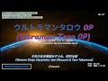 ウルトラマンタロウ OP(Ultraman Taro OP)/少年少女合唱団みずうみ、武村太郎(Taro Takemura)/Harmony ver/Cover
