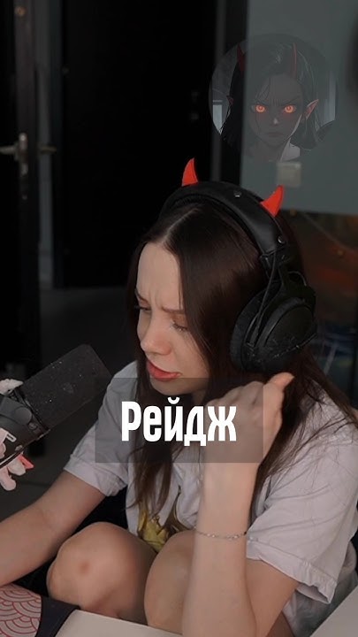 Рейдж - YouTube