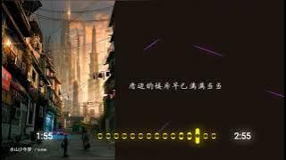 2021華語網絡流行音樂 ||《水山少年夢》|| 廣東雨神 || 動態歌詞