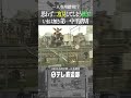 【せまっ！】いまはもうない…一人専用踏切！？ 山手線にあった“第一中里踏切”〔日テレ鉄道部〕