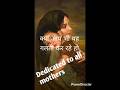 Dedicated to all mothers on the occasion of teachers day