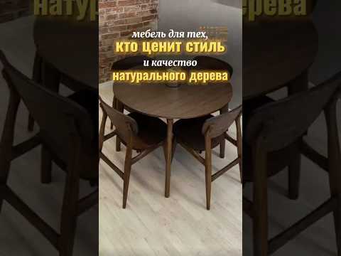 Мебель для тех,