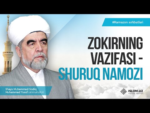 Zokirning tonggi vazifasi. Shuruq (ishroq) namozi