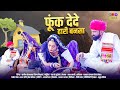       marwadi viral new song  rajasthani new song 2024  salim sekhwas shilpa