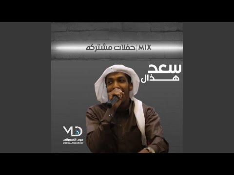 داعج العينين