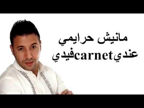 إكو بابيني 