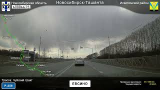 Новосибирск - Ташанта. Весь Чуйский тракт за 2 часа