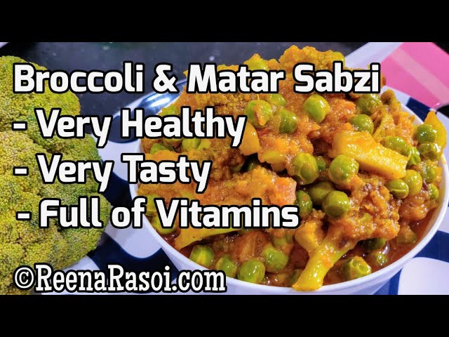 ब्रोकली मटर की सेहतमंद सब्जी बनाएं देसी तरीके से। Broccoli recipe in Hindi : Broccoli recipe Indian