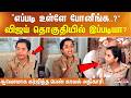 "எப்படி உள்ளே போனீங்க..?” விஜய் தொகுதியில் இப்படியா? ஆவேசமாக கர்ஜித்த பெண் காவல் அதிகாரி..