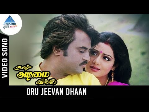 Naan Adimai Illai Movie Songs  Oru Jeevan Dhaan Video Song  Rajinikanth Sridevi  Vijay Anand