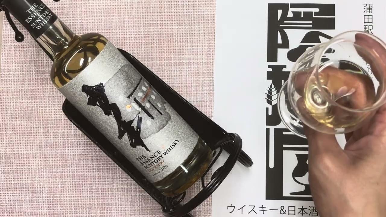Rice Whisky The Essence of Suntory Whisky (Straight) - YouTube