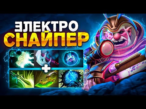 Видео: СНАЙПЕР с идеальным БИЛДОМ 🔥 Sniper Dota 2