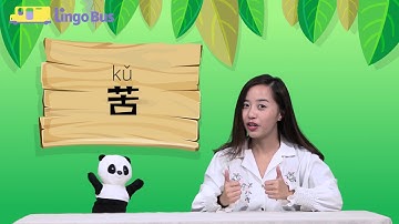 How to say "Taste" in Chinese? |  | Learn Mandarin with Lingo Bus