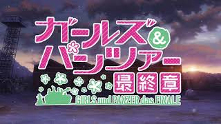 Girls und Panzer Das Finale-Enter Enter Mission Full