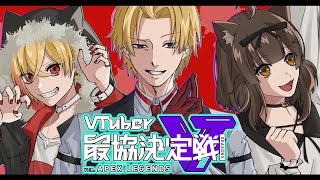 【APEX】V最協決定戦→後夜祭 │ 猫神ル幼稚園 with Ak1to【96猫/杏仁ミル/神田笑一】